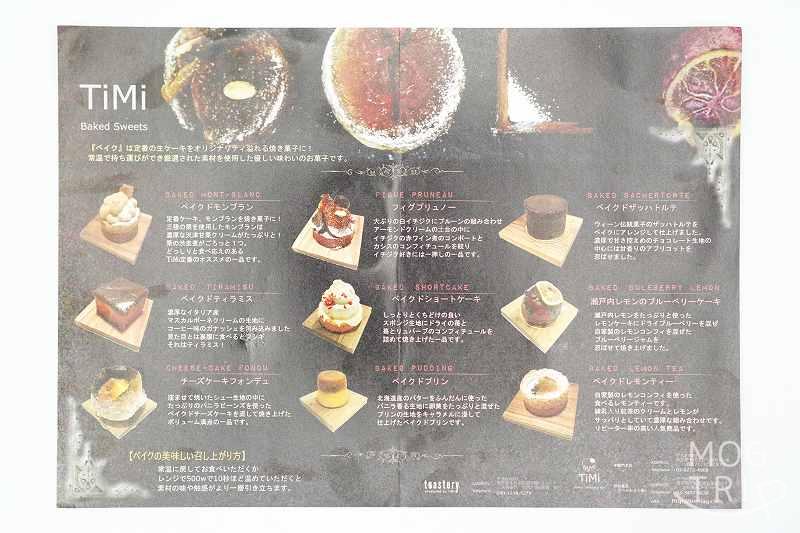 東京・渋谷にあるTiMi（ティミ）のベイクドケーキの商品一覧表が、テーブルに置かれている
