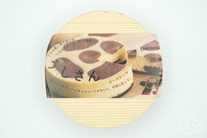 ファームデザインズのうしさんチーズケーキの箱が、テーブルに置かれている