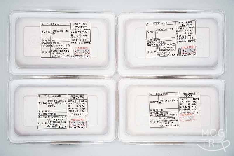 知床の刺身4種セット｜ユートピア知床　箱の裏面・原材料表示・栄養成分表示