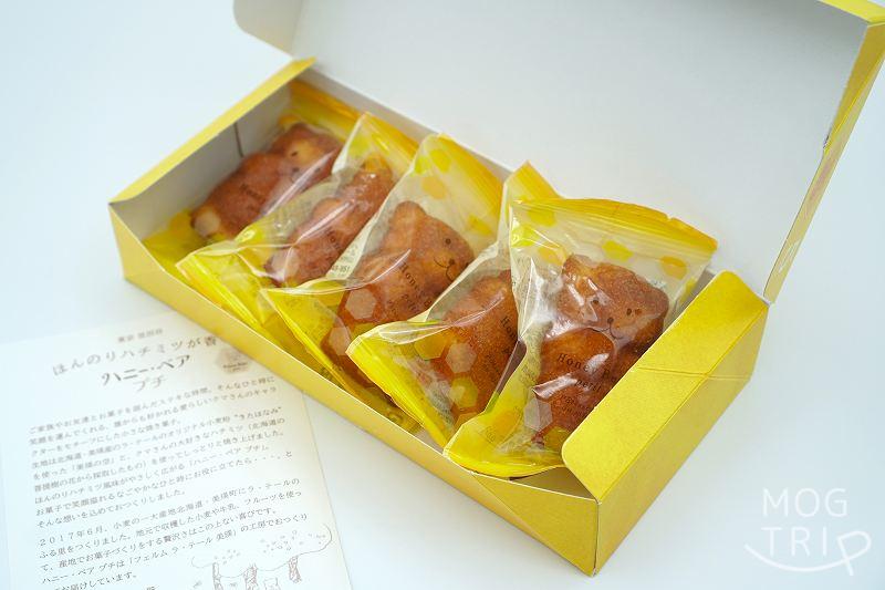 ふたを開けた、テラ・セゾンの東京駅限定品 ハニー・ベア プチ（5個入）の箱がテーブルに置かれている