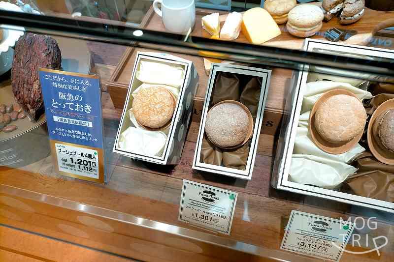 大阪・阪急うめだ本店限定品、フワトロワルタオのブーシェブールがガラスケースの中に並べられている