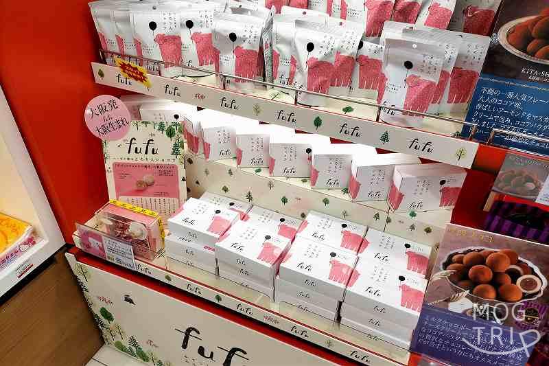 fufu「ヘーゼル香る とろりんショコラ」関西国際空港の売り場の様子