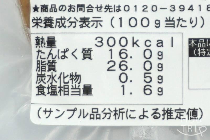 函館カールレイモン「ウインナー」無塩せきあらびきウインナーの栄養成分表示