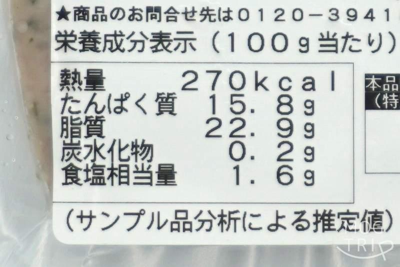 函館カールレイモン「ウインナー」無塩せきレモン＆パセリウインナーの栄養成分表示