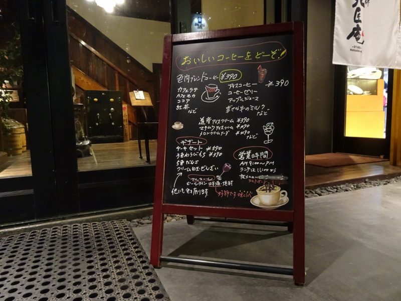 cafe色内食堂