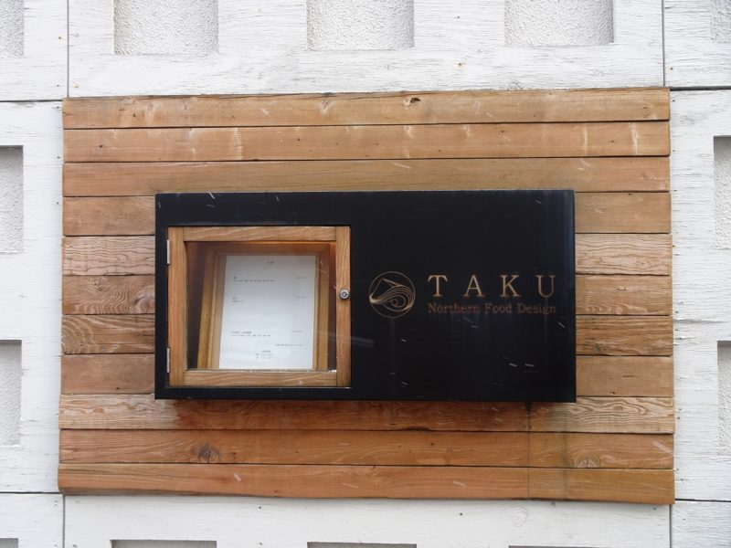 TAKU円山　店名看板