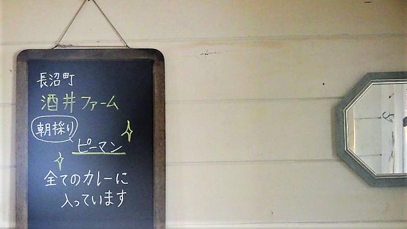 CURRY＆CAFE 晴れの日／長沼町