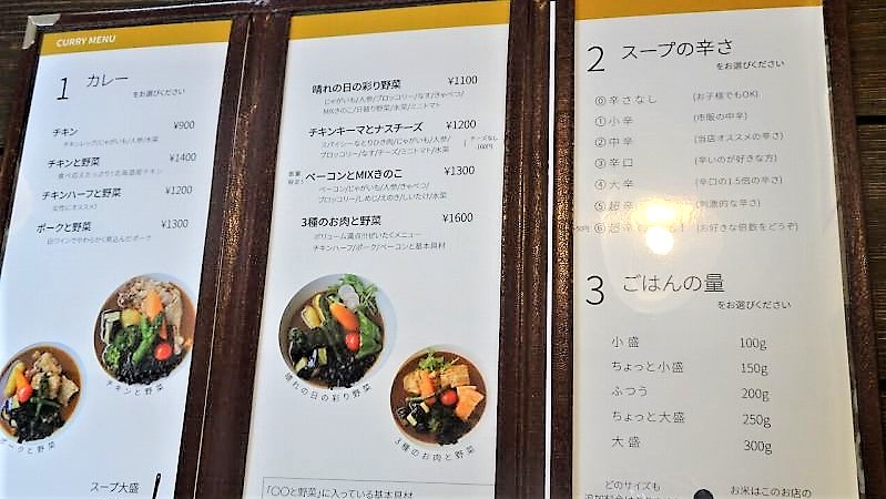 CURRY＆CAFE 晴れの日／長沼町