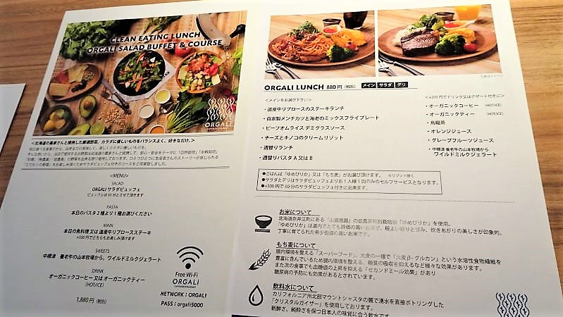 CAFE&RESTRANT ORGALI（オーガリ）／札幌市中央区