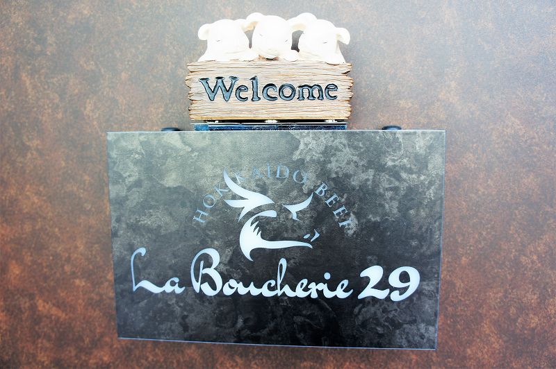 La Boucherie29 （ラ ブーシュリー ヴァンヌフ）／札幌市中心部