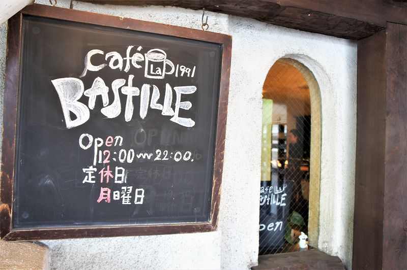 Cafe la BASTILLE（カフェラバスティーユ）／札幌市中心部