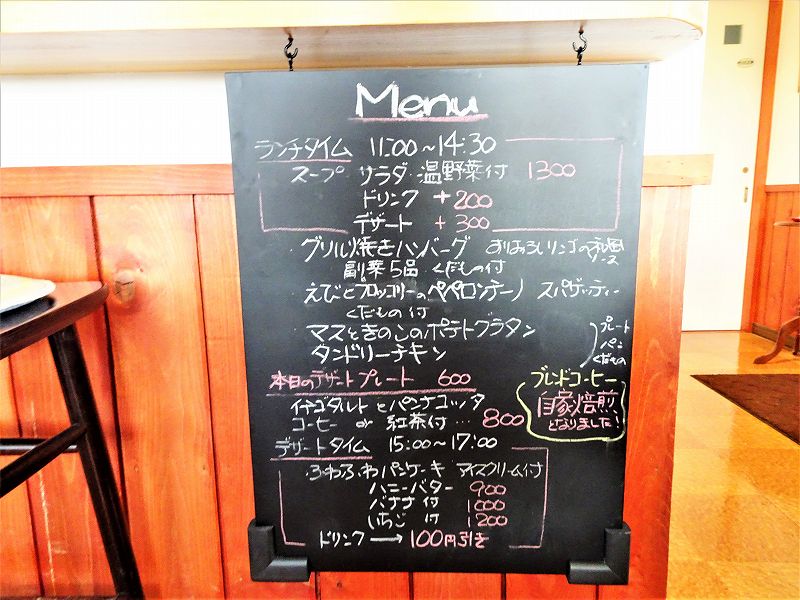 calm cafe NOMA（カームカフェノマ）／岩見沢市