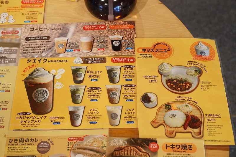 福吉カフェ旭橋本店のコーヒー、シェイクメニューがテーブルに置かれている
