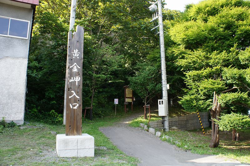 黄金岬／積丹町