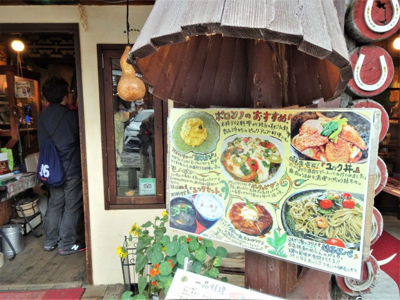 アイヌ料理と手作りの店　民芸喫茶ポロンノ／釧路市