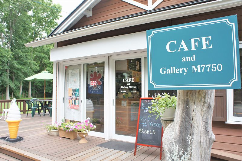 CAFE and Gallery M7750（ギャラリーアンドカフェエムナナナナゴーマル）／七飯町