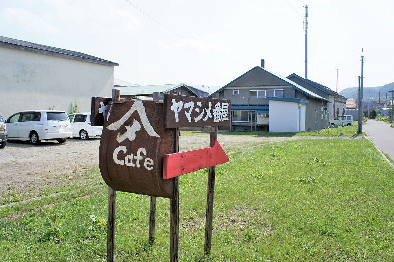 ヤマシメcafe／積丹町