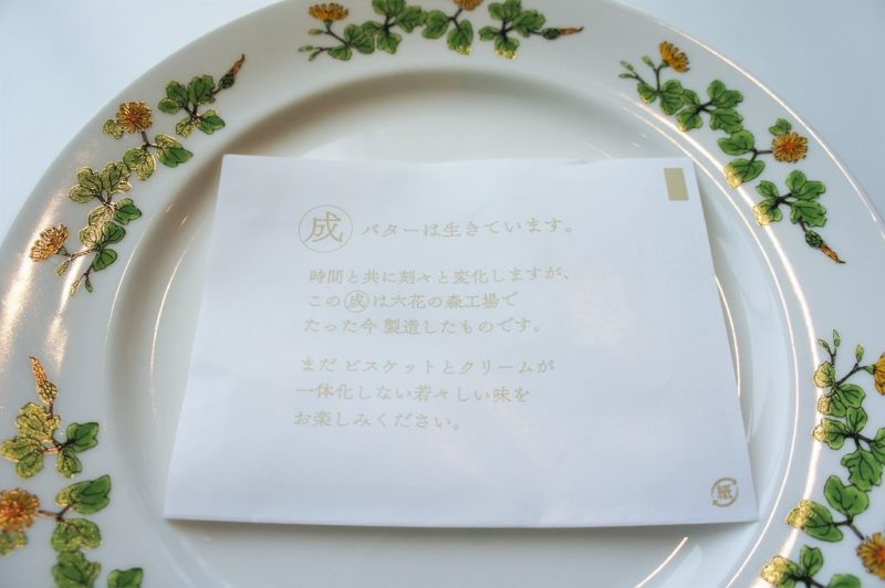 マルセイバターサンドの説明書をのせた皿が、テーブルに置かれている