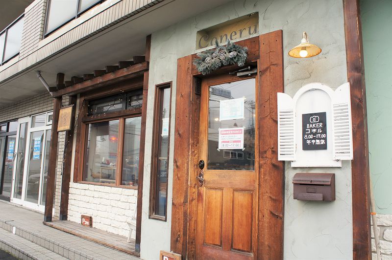 BAKERY Coneru（ベーカリーコネル ）／札幌市厚別区