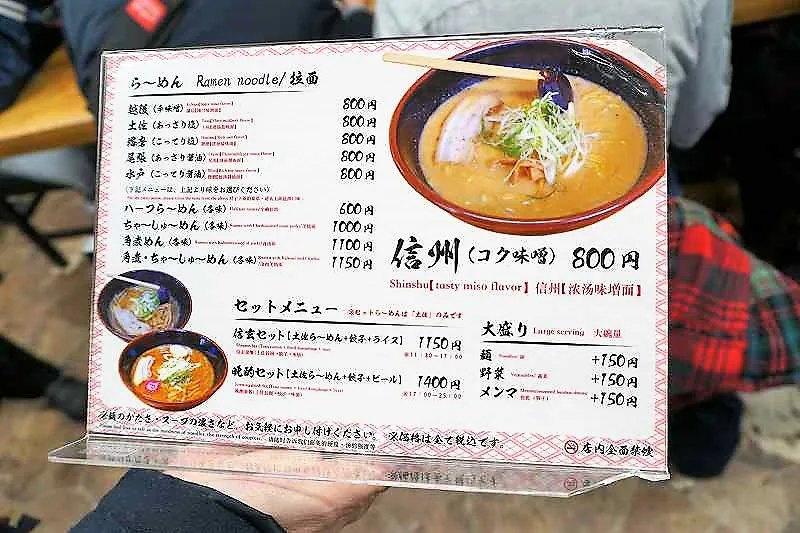 札幌味噌ラーメン 信玄 の一番人気は信州 コク味噌 チャーハン 餃子も全て美味い