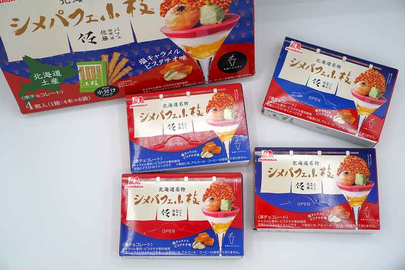 森永製菓「北海道名物 シメパフェ小枝（塩キャラメルピスタチオ味）」がテーブルに置かれている