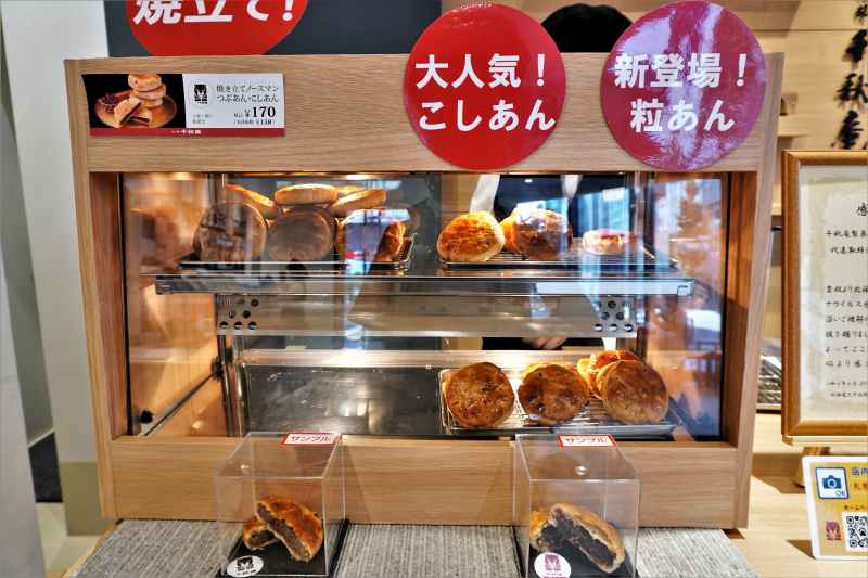 千秋庵札幌本店の「焼きたてノースマン」