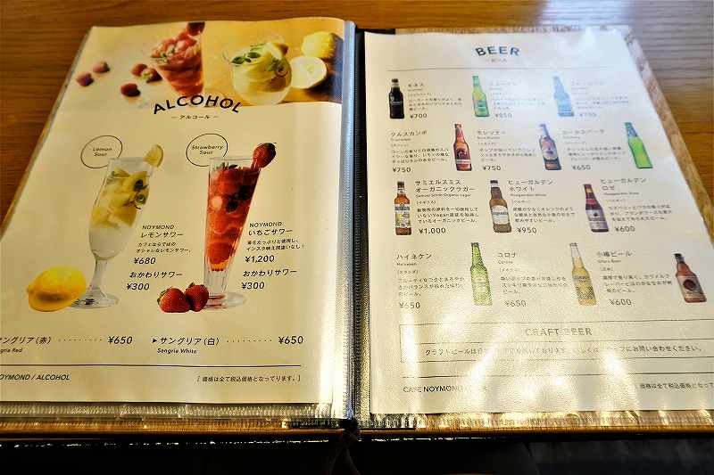 カフェノイモンドのアルコールメニュー