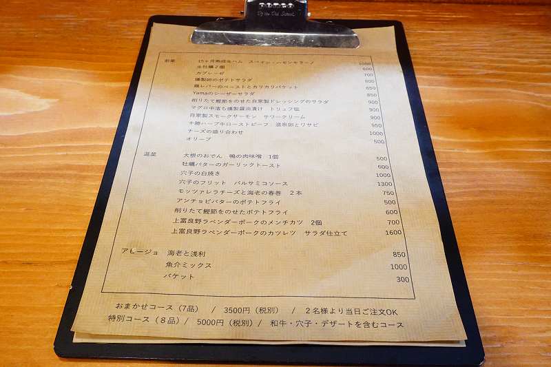 ワイン食堂Yamaの一品メニューがテーブルに置かれている
