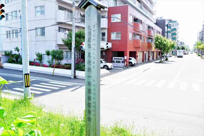 「札幌開祖 志村鐵一翁居住之地跡」の背面