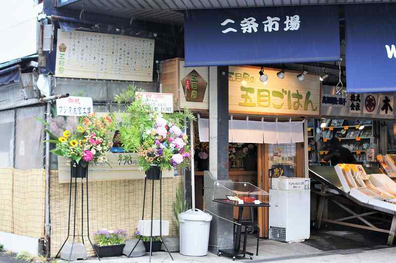 五目ごはん専門店 五目屋の入口外観とオープン記念の花輪