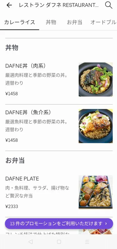 徹底解説】「Uber Eats（ウーバーイーツ）」って何？アメリカ発 