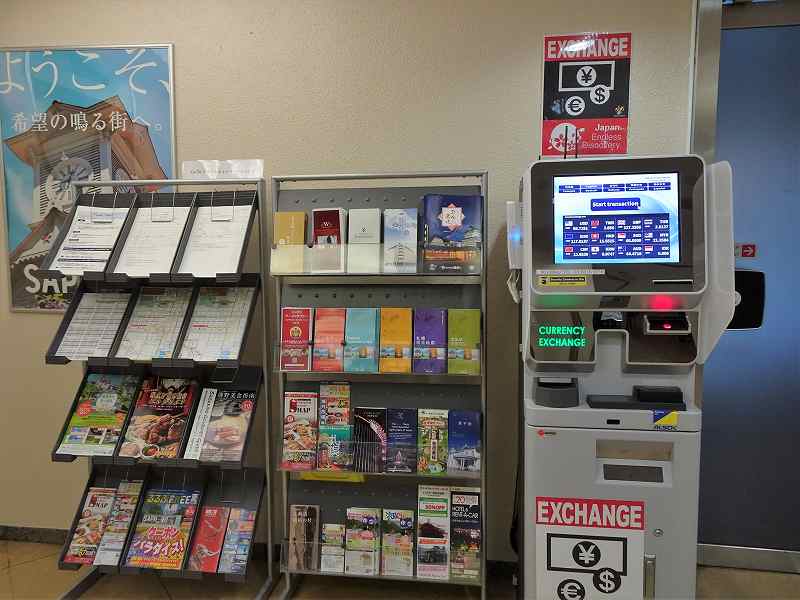 観光パンプレットと外貨両替機が置かれている