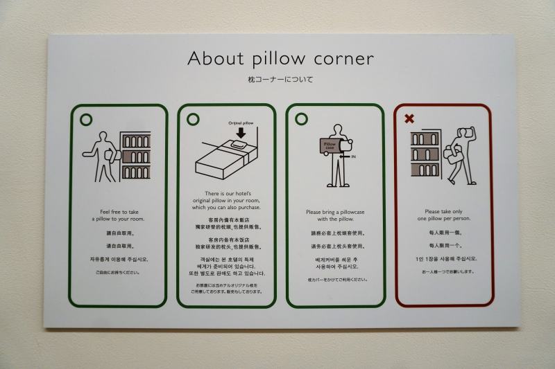 「JR INN 札幌駅南口」の選べる枕の注意パネル