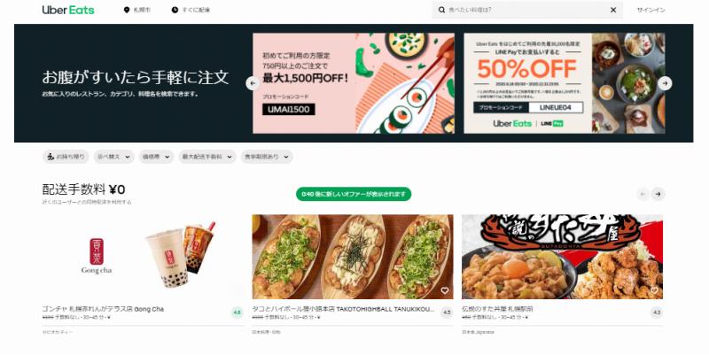 コンビニの商品もデリバリー可能 自宅への配達方法と料金などを徹底比較