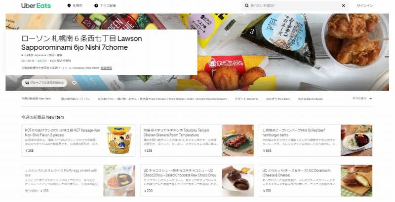 コンビニの商品もデリバリー可能！自宅への配達方法と料金などを徹底比較！