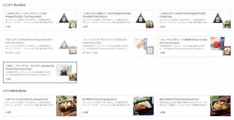 コンビニの商品もデリバリー可能！自宅への配達方法と料金などを徹底比較！