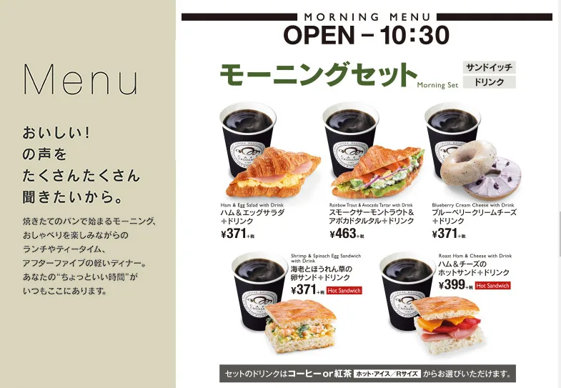 札幌中心部でおすすめの朝食 モーニング 23選 札幌駅 大通 すすきのならここ
