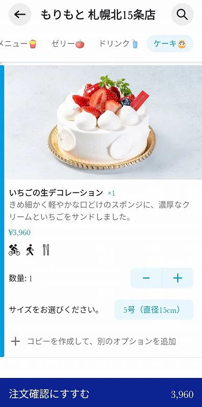 ケーキ含む フードデリバリーでおうちクリスマスディナー