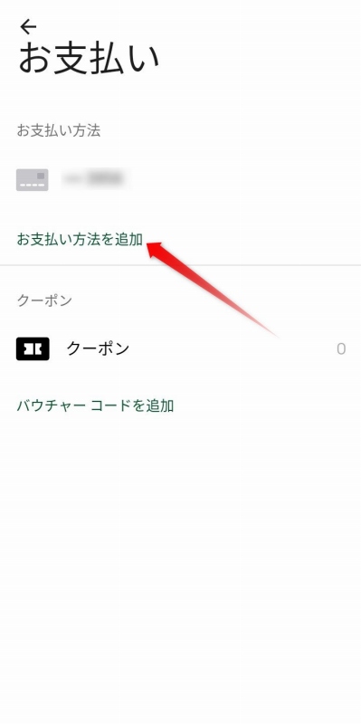 初めてでも安心「Uber Eats（ウーバーイーツ））」アプリの登録方法！