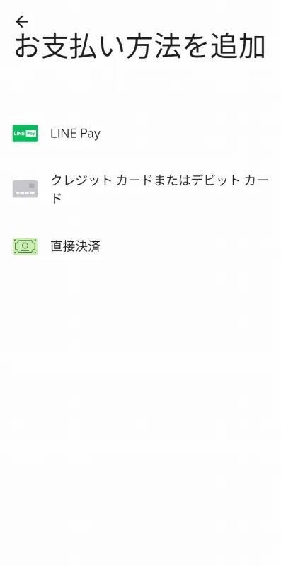 初めてでも安心「Uber Eats（ウーバーイーツ））」アプリの登録方法！