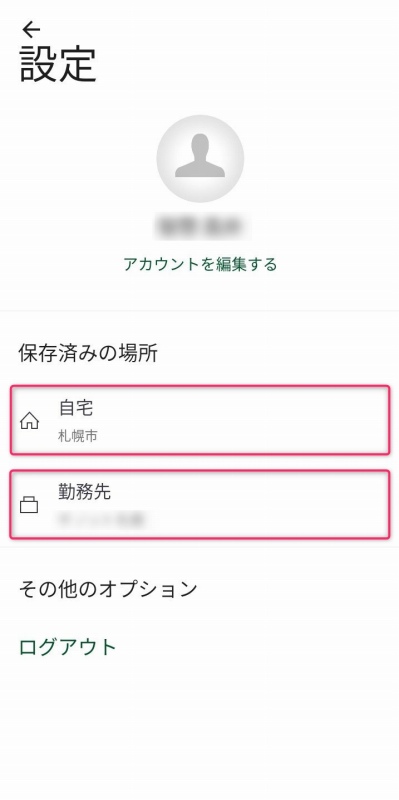 初めてでも安心「Uber Eats（ウーバーイーツ））」アプリの登録方法！