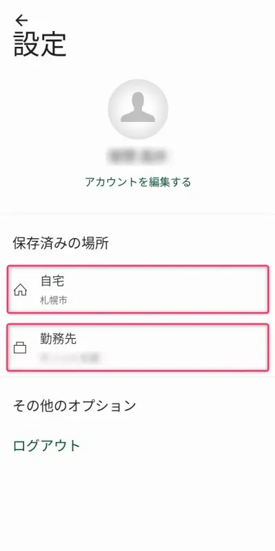 初めてでも安心「Uber Eats（ウーバーイーツ））」アプリの登録方法！