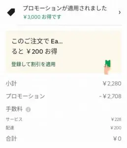 徹底解説】「Uber Eats（ウーバーイーツ）」って何？アメリカ発 