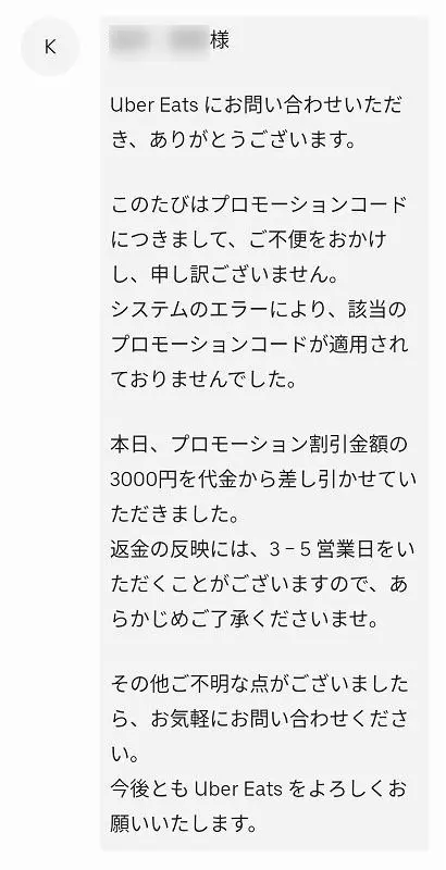 徹底解説】「Uber Eats（ウーバーイーツ）」って何？アメリカ発 