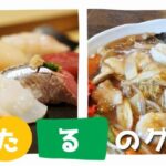 小樽 おすすめランチ14選 人気の寿司 ラーメン 洋食 カレーまで