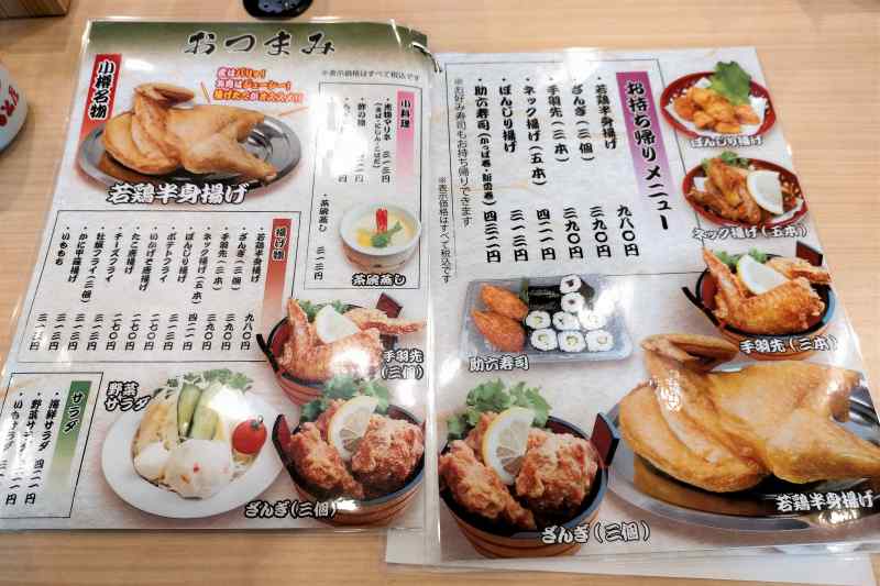 回転寿司うずしお 高島店のメニュー表がテーブルに置かれている