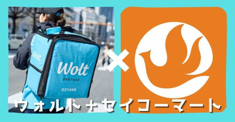 セイコーマート ホットシェフをwolt ウォルト でデリバリー 最強のコンビニ弁当を自宅で