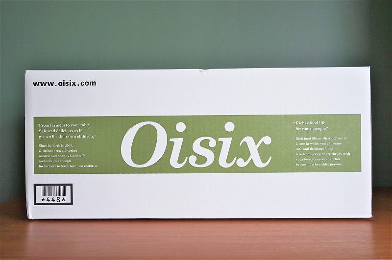 Oisix（オイシックス）おためしセットの箱がテーブルに置かれている