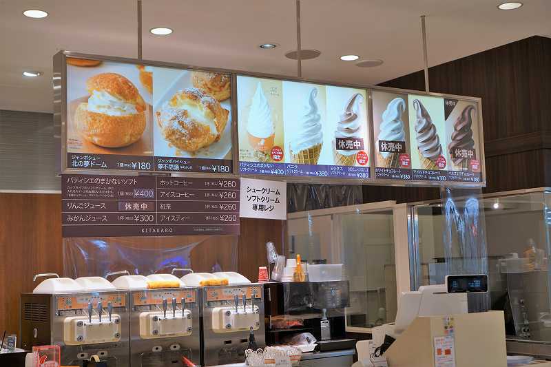 北菓楼 砂川ハイウェイオアシス館店のシュークリーム・ソフトクリームのメニュー表