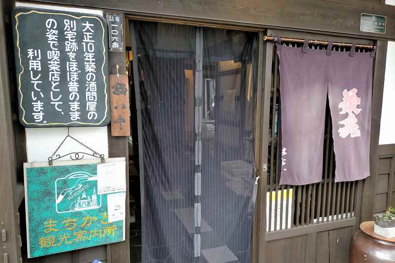 紫の暖簾をかかげる「茶房 菊泉」の入口外観